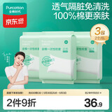 全棉时代一次性枕套2条*3包全棉加厚隔脏差旅出行小包装便携80*50CM