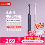 米家电动牙刷T302情侣款（蓝黑+霜紫）生日送礼物价保618