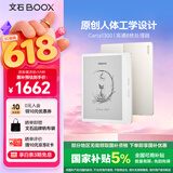 BOOX文石电纸书Leaf5 7英寸墨水屏电子书阅读器电子纸 活力金 小屏便携阅读看书学习 办公本平板电脑