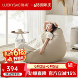 LUCKYSAC懒人沙发豆袋EPP 客厅卧室阳台单人布艺小沙发椅 舒适款奶黄色