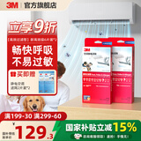 3M空调静电滤网净风片滤净滤芯片除PM2.5花粉尘螨过敏原宠物毛发二手烟除细菌配件cbg 【抗敏卫士】高效过滤型 新高效级12片到手16片