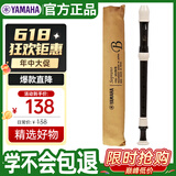 雅马哈（YAMAHA）竖笛高音C调专业笛子日产YRS-302BIII英式【学生适用 老师推荐】