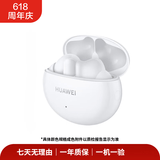 华为（HUAWEI）FreeBuds 4/5/6 系列 二手无线蓝牙游戏音乐耳机 FreeBuds 4i 陶瓷白