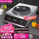 乐创（lecon）商用电磁炉大功率电磁灶凹面5000W炒炉大锅灶食堂饭店炒菜专用 LC-DK-SY5000