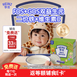 亨氏婴幼儿米粉400g宝宝辅食高铁原味米粉维C加铁营养米糊早餐6月+