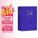 人物：文本、舞台、银幕角色与卡司设计的艺术（编剧教父罗伯特·麦基“虚构艺术三部曲”完结篇）