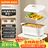 苏泊尔（SUPOR）【价保618】饭菜保温板 单人火锅 都市白领 多功能暖菜板  火锅暖菜方形热菜板BF3520A812D