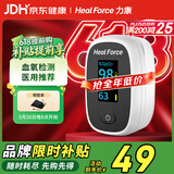 力康（Heal Force）FS-G2医用血氧仪指夹式血氧饱和度监护仪指脉氧成人脉率心率报警
