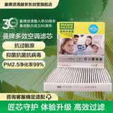 曼牌滤清器（MANNFILTER）倍清芯多效空调滤芯FP26009高尔夫7嘉旅CC朗逸迈腾凌渡途观明锐A3