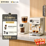 小熊（Bear）【重磅新品】小白咖Pro 咖啡机 家用半自动意式美式 冷热双萃可调压力自动打奶泡 H15P2