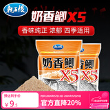 龙王恨鱼饵红虫鲫X5腥香饵料全年四季通用综合野钓鲤青草鱼鲫鱼鱼食饵料 奶香鲫(300g)*1