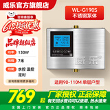 威乐智能APP回水热水循环泵家用循环适用热水器地暖空气能太阳能T190Y G190S【不锈钢泵】