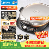 美的（Midea）电饼铛 电饼档 双面加热家用煎烤机烙饼锅早餐机三明治机 烤肉煎饼薄饼机抗菌可升降烤盘 JKE30T78