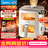 美的（Midea）【价保618】0氟新风炎烤空气炸锅家用 6.5L大容量多功能免翻面双可视空气炸锅蒸烤一体烤箱KZC6521