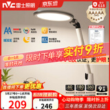 雷士（NVC）AAAAA健康减蓝光护眼学习读写家用台灯感光带小夜灯和定时暮染pro