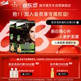 施华蔻（Schwarzkopf）怡然滋养染发霜4.0自然棕色*2 染发剂染发膏人参多次盖白补染