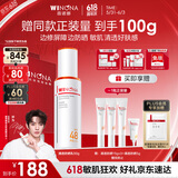 薇诺娜【邓为专属】清透防晒乳50g高倍防晒防晒霜隔离霜护肤品