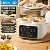 美的（Midea）电炖锅电蒸锅电炖盅 炖汤盅煲汤炖汤宝宝辅食锅燕窝炖盅4.5L隔水炖蒸炖一体多功能炖锅MD-DZC2501