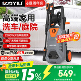亿力洗车机洗车水枪高压家用2200W大功率高端庭院清洗机5662H高压水枪