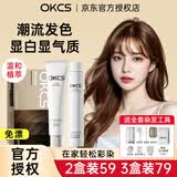 OKCS染发膏小鱼海棠推荐植物配方染发剂男女遮盖白发在家染头发染发霜 咖啡色-伦敦奶咖1盒装【齐耳短发量】