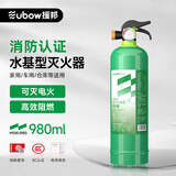 援邦 水基灭火器980mL简易式新能源车载国家消防认证消防器材可灭电火MSWJ980