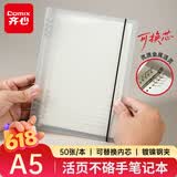 齐心（COMIX）A5/50张不硌手活页本笔记本本子 可拆卸学生线圈本记事本大容量考研开学文具 ECHA550透明横线