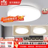 雷士（NVC） led灯饰阳台灯浴室灯厕所灯厨房灯 led吸顶灯具 卧室灯过道走廊 24W 1639lm 白玉  三色调光
