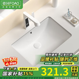 FOAO陶瓷台下盆洗手盆家用嵌入式方形阳台洗脸面盆洗漱洗衣小尺寸单盆 22寸方形外径555*365*185 普通龙头套装+全套配件