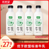 新希望遇鲜限定牧场牛奶700ml*4瓶 新鲜低温牛奶整箱高钙早餐奶
