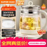 苏泊尔（SUPOR）【价保618】养生壶 1.5L煮茶器花茶壶 电水壶烧水壶电热水壶开水壶 煮茶壶玻璃电茶壶 SW-15YJ33B