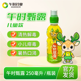 午时 金银花露  250ml/瓶 清热解毒去火 暑热口渴 感冒咳嗽 嗓子干痒 喉咙发炎 儿童用药
