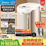 美的（Midea）电热水瓶甄选款自动断电保温控温水壶食品级304不锈钢内胆5L大容量家用Colou201【价保618】