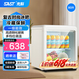 先科（SAST）冰吧冷藏柜 欧式恒温红酒柜办公室酒店家用电冰箱迷你小型单门电竞茶叶保鲜柜展示留样饮料药品柜 80T【一级能效+全冷藏保鲜】复古白