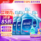 蓝月亮亮白增艳洗衣液薰衣草香 2kg瓶+1kg*3瓶 护色增艳 洁净去污易漂洗