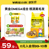 疯狂小狗小耳朵冻干夹心兔肉鱼油狗粮比熊小型幼成犬护毛发1.5kg乐享款3斤
