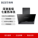 百得（BEST）华帝股份 【JD71】 侧吸式烟机 20立方 大吸力 热炫洗 一级能效油烟机