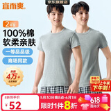 宜而爽【2件装】100%纯棉男士短袖罗纹打底衫T恤汗衫圆领大码全棉老头衫