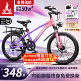 凤凰官方旗舰店儿童自行车男女变速青少年学生山地车碟刹赛车 星际 粉紫【单速】辐条轮 20寸【适合125-160cm】