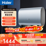 海尔电热水器60升BK1SE 双胆扁桶国家补贴2200W黄金功率速热一级能效节能 家用储水式镁棒免换上门安装