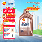 爱德王子壳牌摩托车机油全合成润滑油10w-40 SN级 1L 热爱系列 京东养车