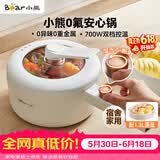 小熊（Bear）电煮锅 小电锅 电蒸锅 长柄 宿舍小锅 多功能锅辅食锅 学生泡面电煮锅小型1-2人P16M2 1.6L配蒸笼