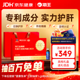 海王金樽护肝口服液50ml*18瓶限定高档礼盒酒局搭子酒后养肝缓解体力疲劳