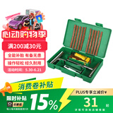 酷莱普补胎工具套装（金属版）汽车补胎真空胎补胎胶条应急救援 KLP-002