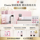 奥伦纳素（Erno Laszlo）冰白面膜14片保湿舒缓护肤品补水套装礼物送女朋友