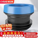 橱卫帮（CVBAB）马桶法兰密封圈专用防臭加长法兰圈套装 坐便器下水口密封圈CV501