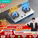 华帝价保618以旧换新不锈钢燃气灶煤气灶液化气专用嵌入式5.0kW双灶台灶具i10065A【液化气商品】