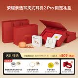 荣耀亲选耳夹式耳机2 Pro【女神节礼物】张予曦同款 荣耀耳机 蓝牙耳机 Clip 佩戴舒适 舒适降噪 霞光橙