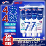 佳洁士全优7效炫白护龈美白牙膏清口防蛀共700g京东自营新老包装混发