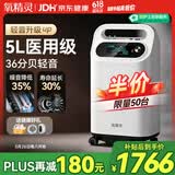 氧精灵5升医用制氧机家用吸氧机老人专用孕妇氧气机带雾化58W