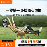 牧高笛（MOBIGARDEN）乐享躺椅 户外露营午休折叠床自带头枕折叠椅 NX23665040 细沙黄